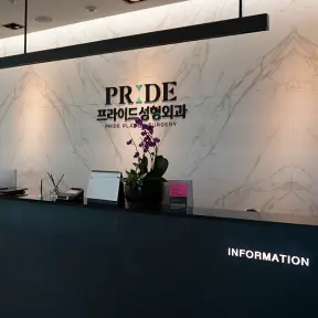 Pride Plastic Surgery