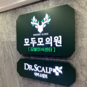 Modumo Clinic