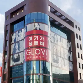 Glovi Plastic Surgery