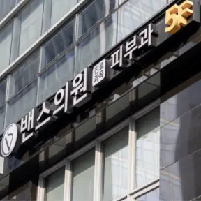 VandS Clinic Myeongdong