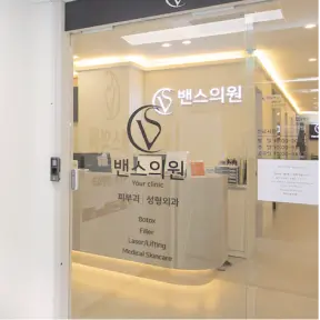 VandS Clinic Hongdae