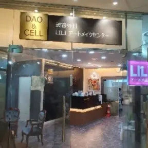 Cherish DAO & CELL Clinic