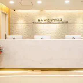 Beautyline Plastic Surgery